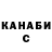 КОКАИН Fish Scale Marina Kan