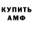 Амфетамин Розовый cwgrivett