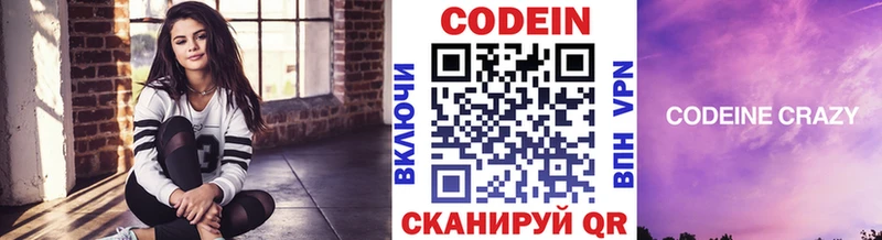 Кодеиновый сироп Lean напиток Lean (лин)  Берёзовский 